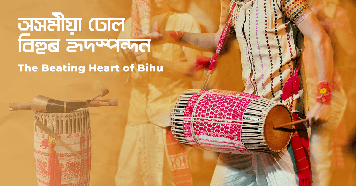 অসমীয়া ঢোল / Assamese Dhol